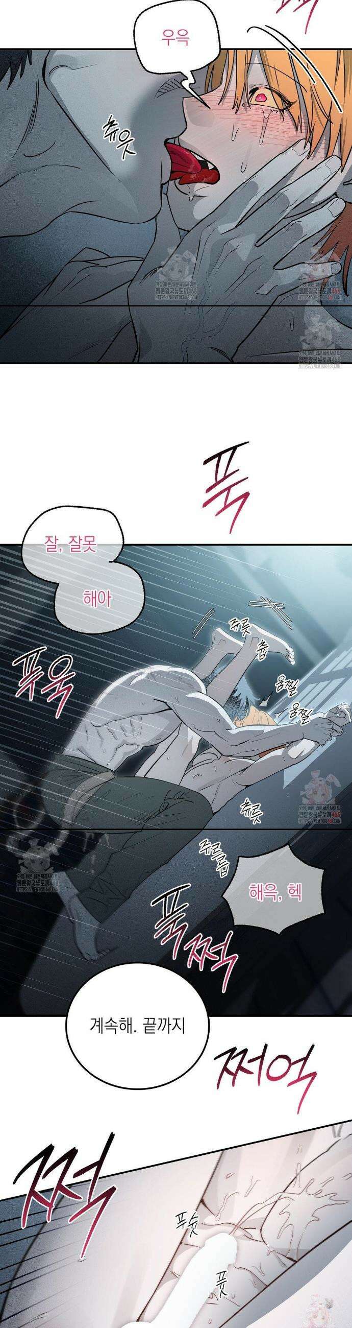 다만 악에 머무소서 6화 12