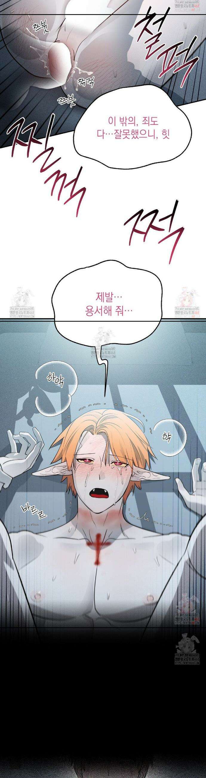 다만 악에 머무소서 6화 13