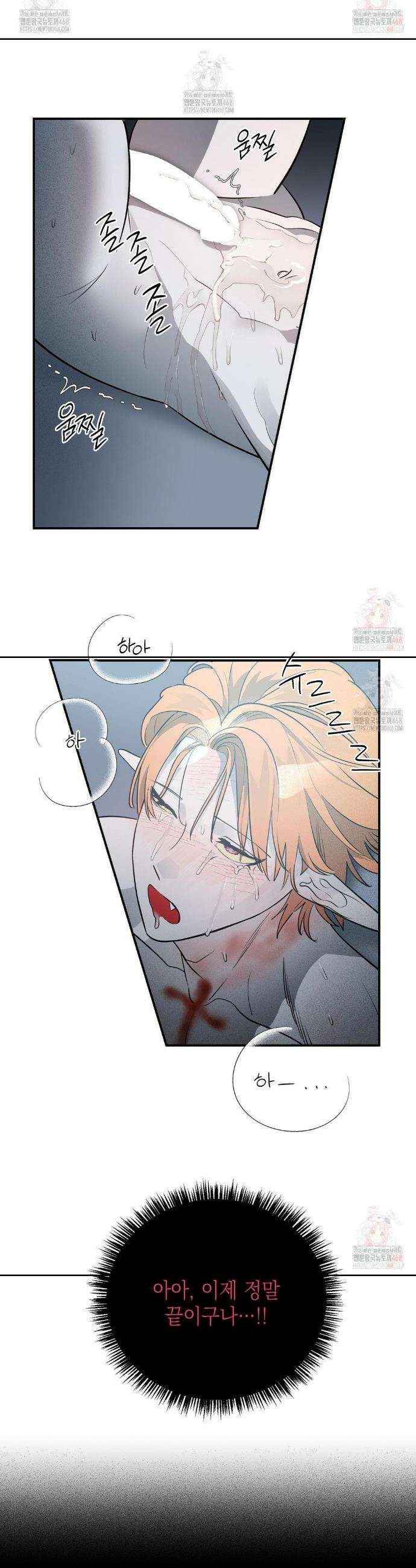 다만 악에 머무소서 6화 16