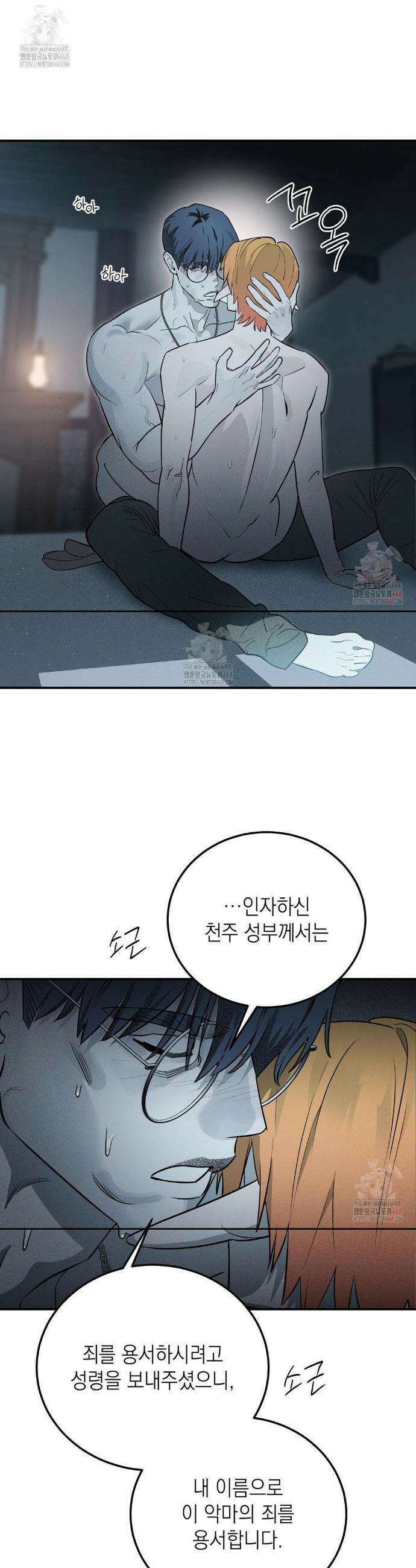 다만 악에 머무소서 6화 18