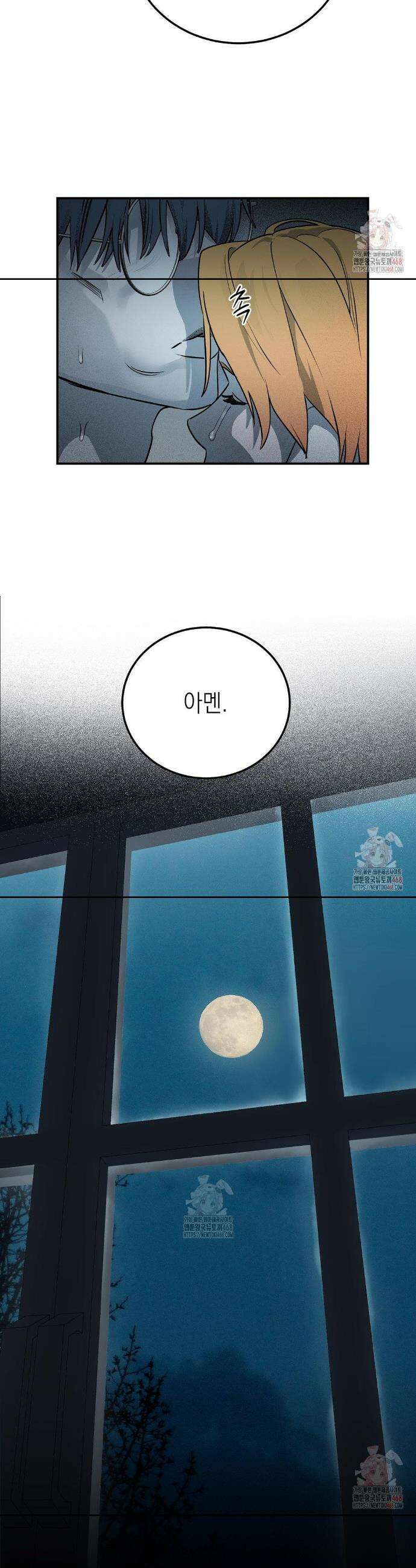 다만 악에 머무소서 6화 19