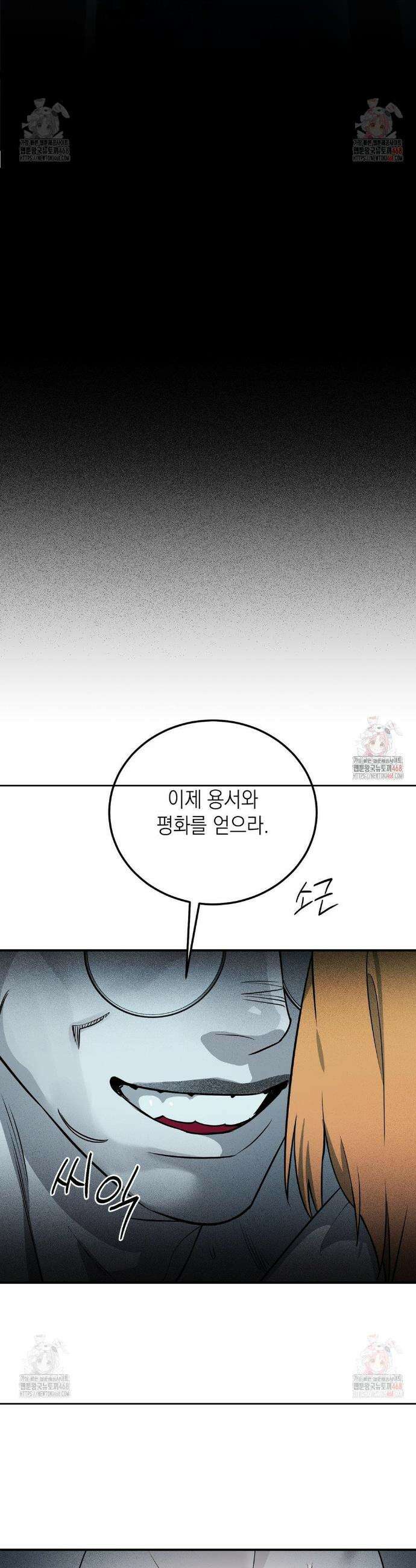 다만 악에 머무소서 6화 20