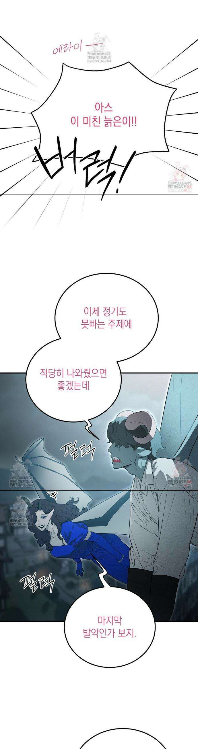 다만 악에 머무소서 6화 23