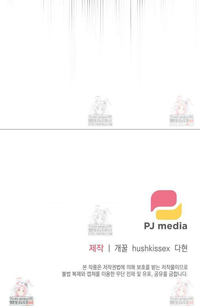 다만 악에 머무소서 6화 35