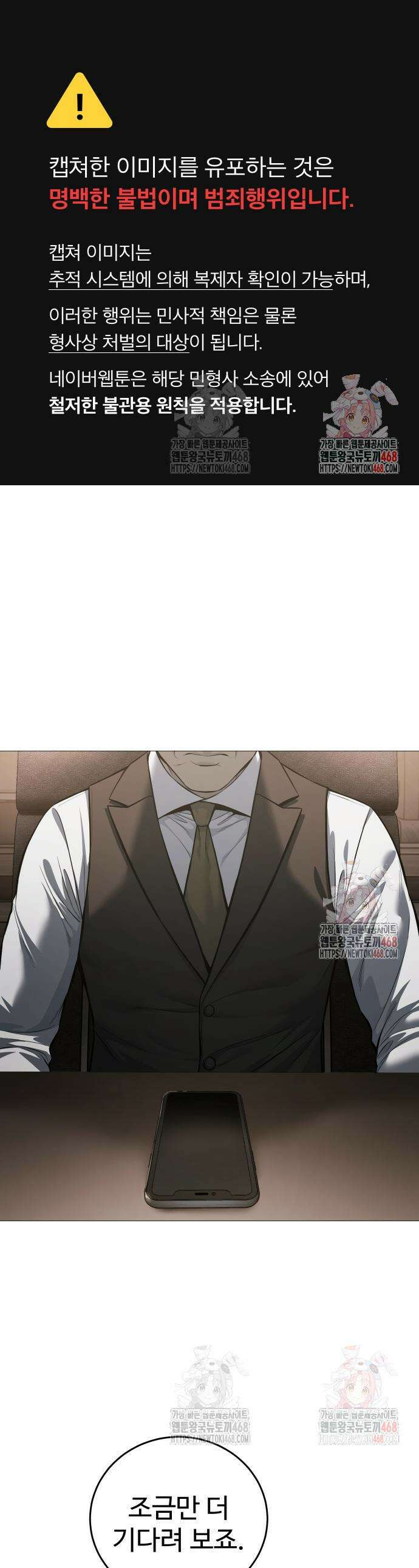 레드셔츠 8화 1