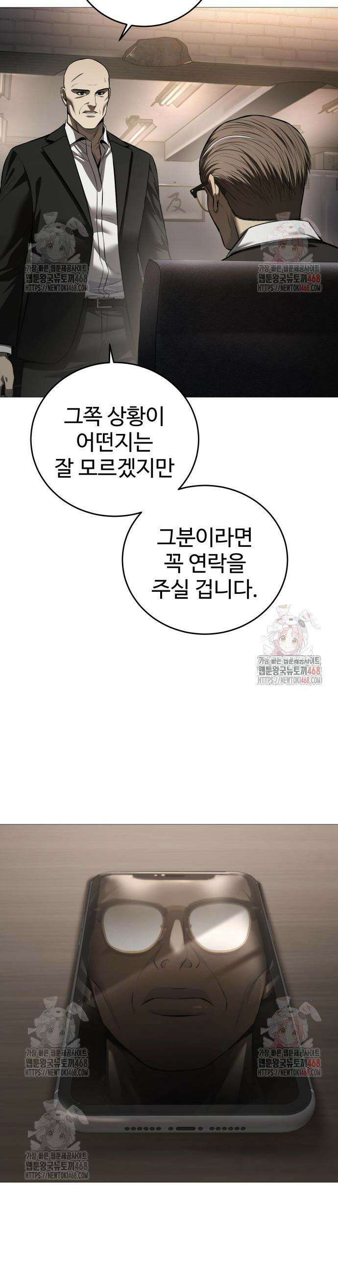 레드셔츠 8화 2