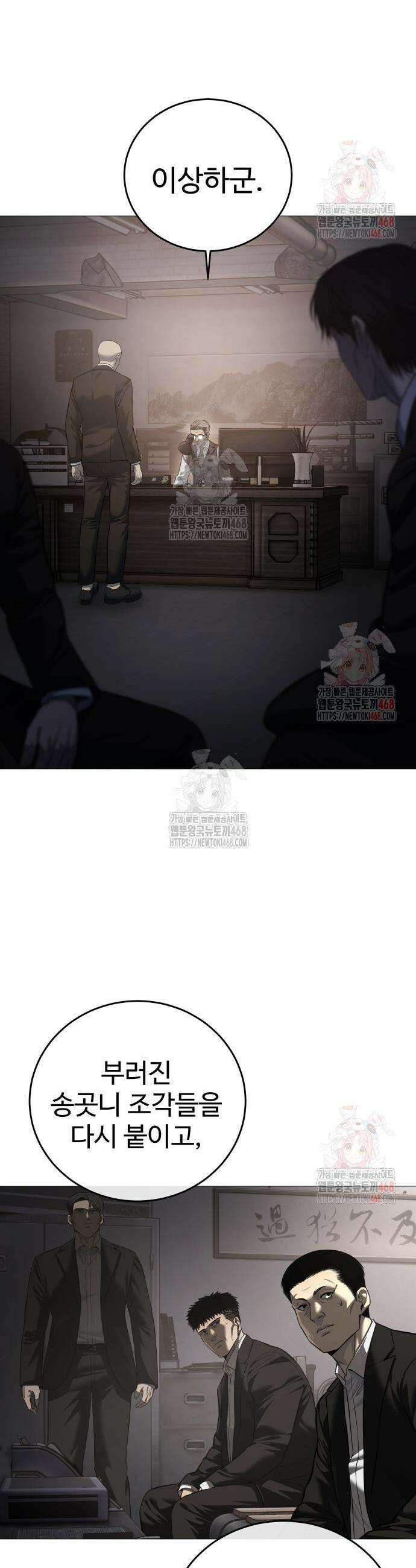 레드셔츠 8화 3