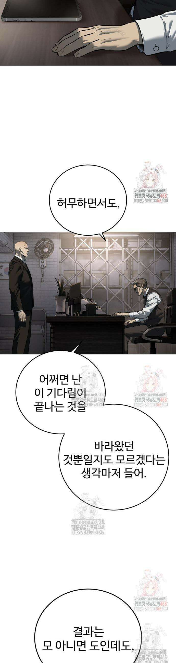 레드셔츠 8화 5