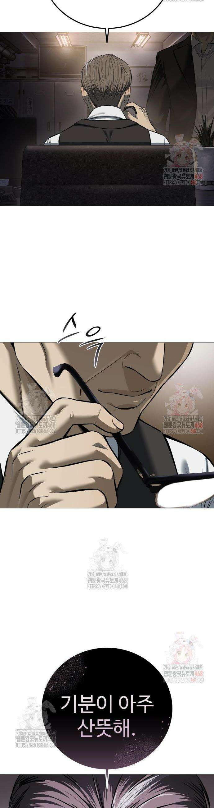 레드셔츠 8화 6