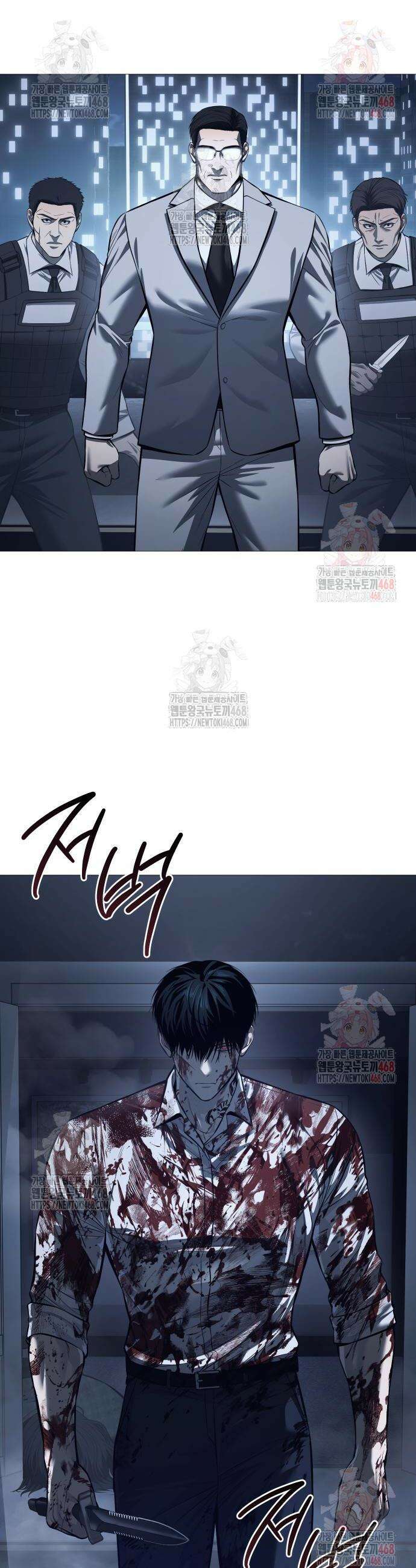 레드셔츠 8화 8