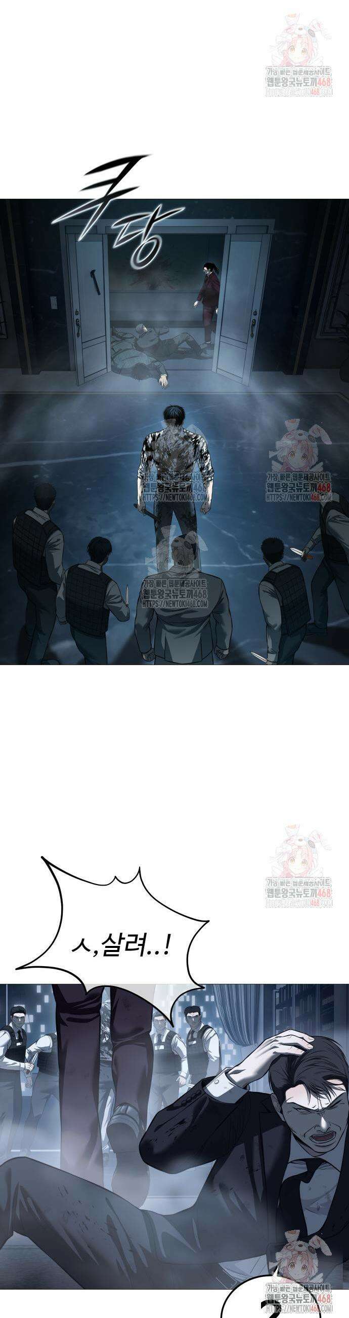 레드셔츠 8화 13