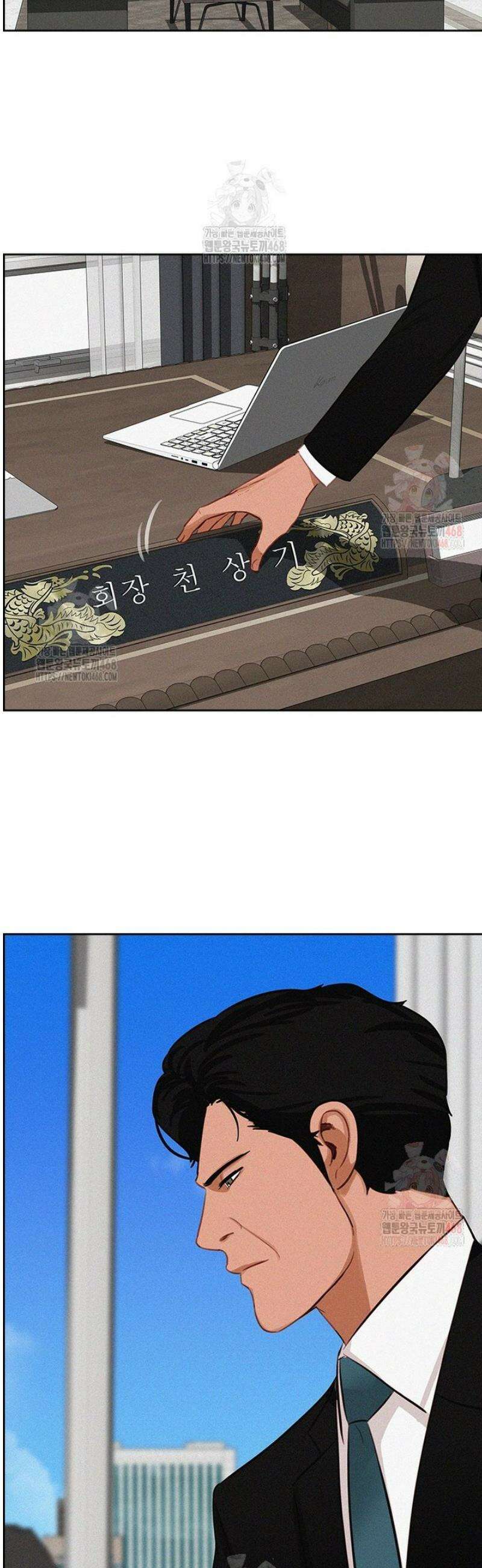로드 오브 머니 242화 2