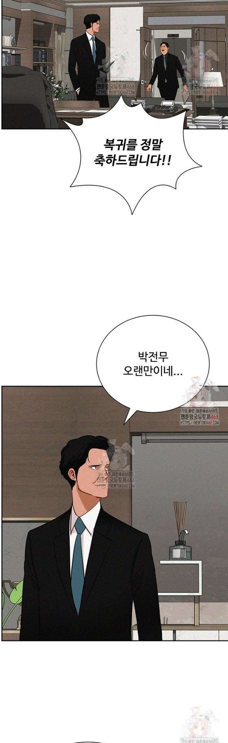 로드 오브 머니 242화 4