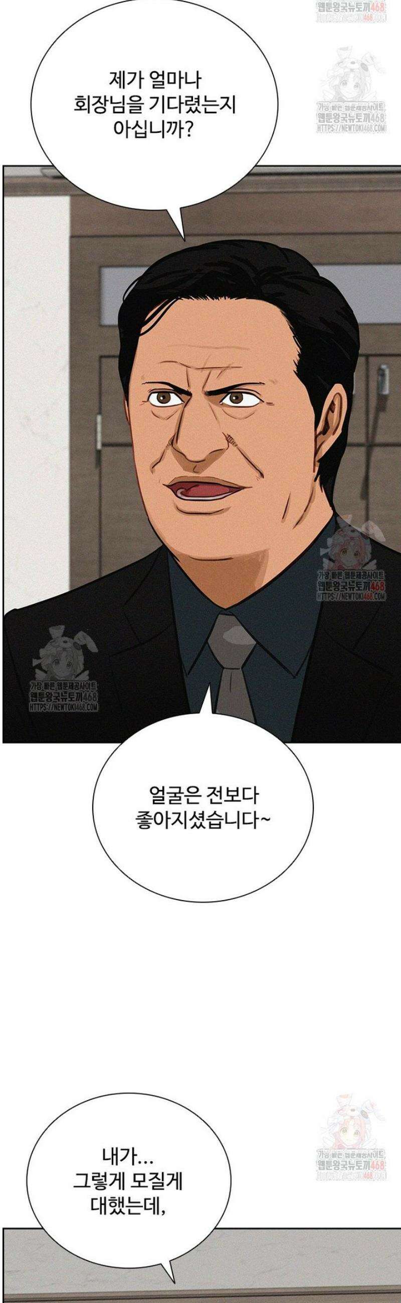 로드 오브 머니 242화 5