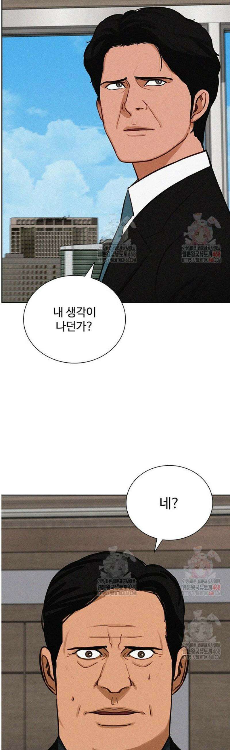 로드 오브 머니 242화 6