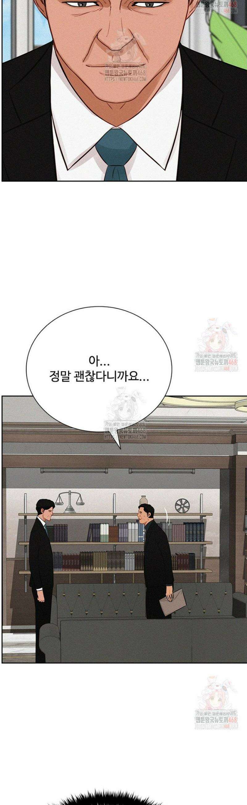 로드 오브 머니 242화 9