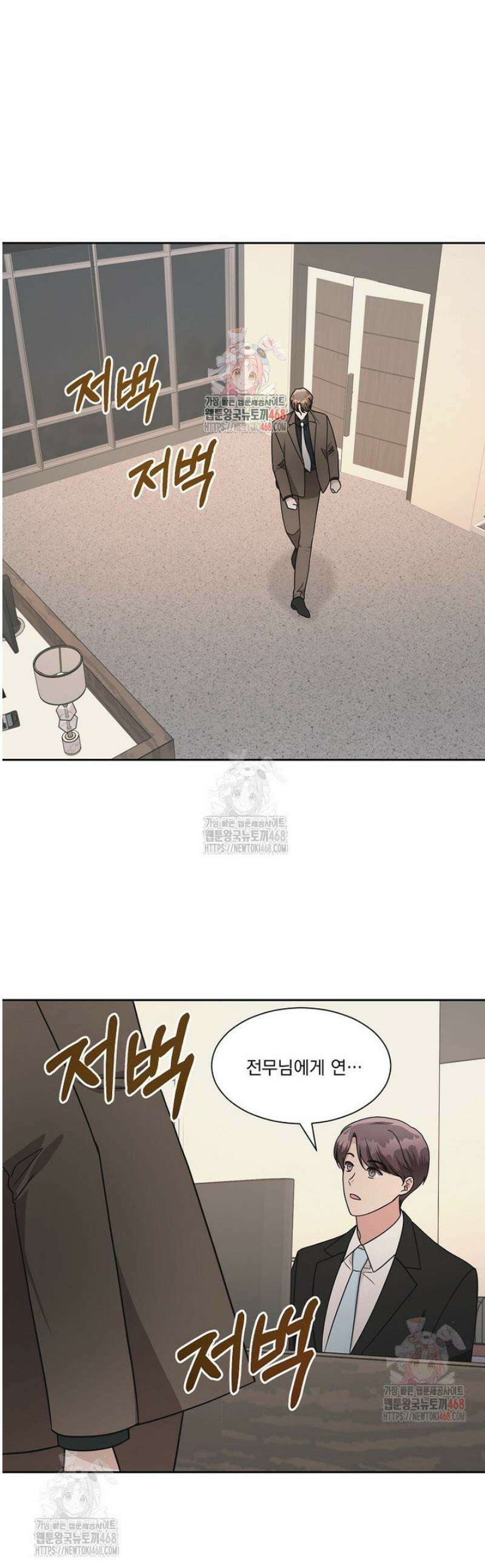 끌리는사이 51화 1