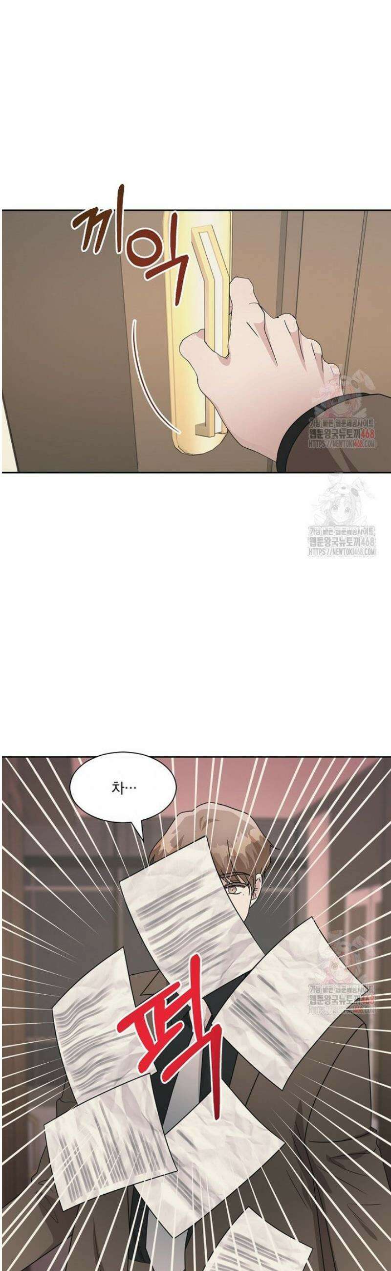 끌리는사이 51화 2
