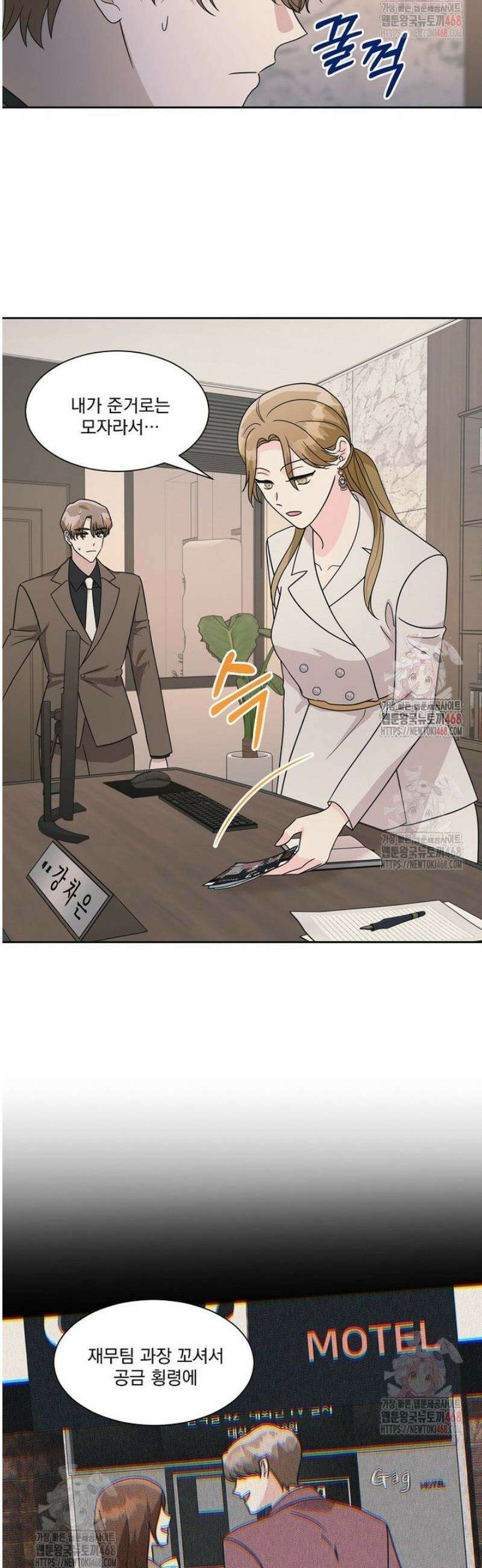 끌리는사이 51화 5