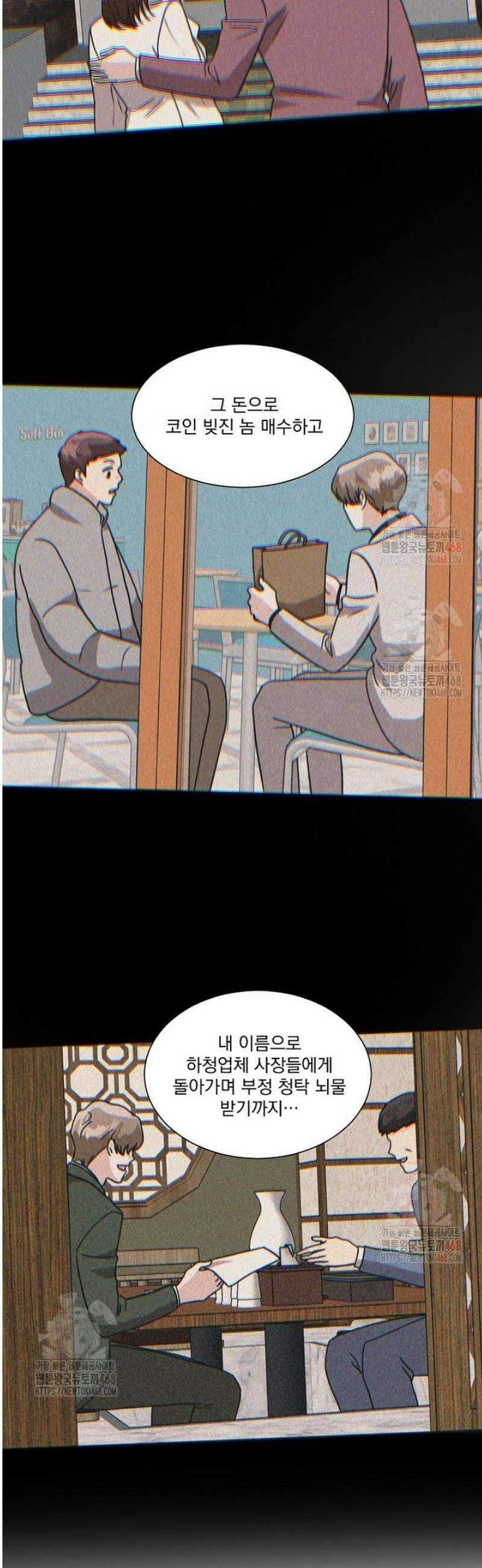 끌리는사이 51화 6