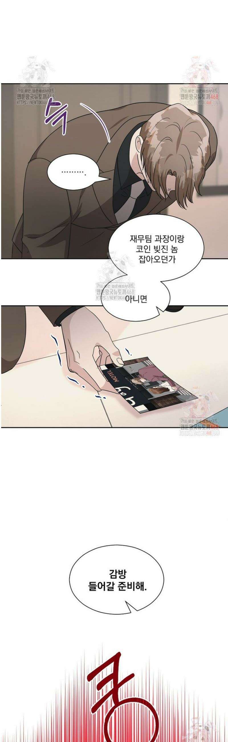 끌리는사이 51화 8