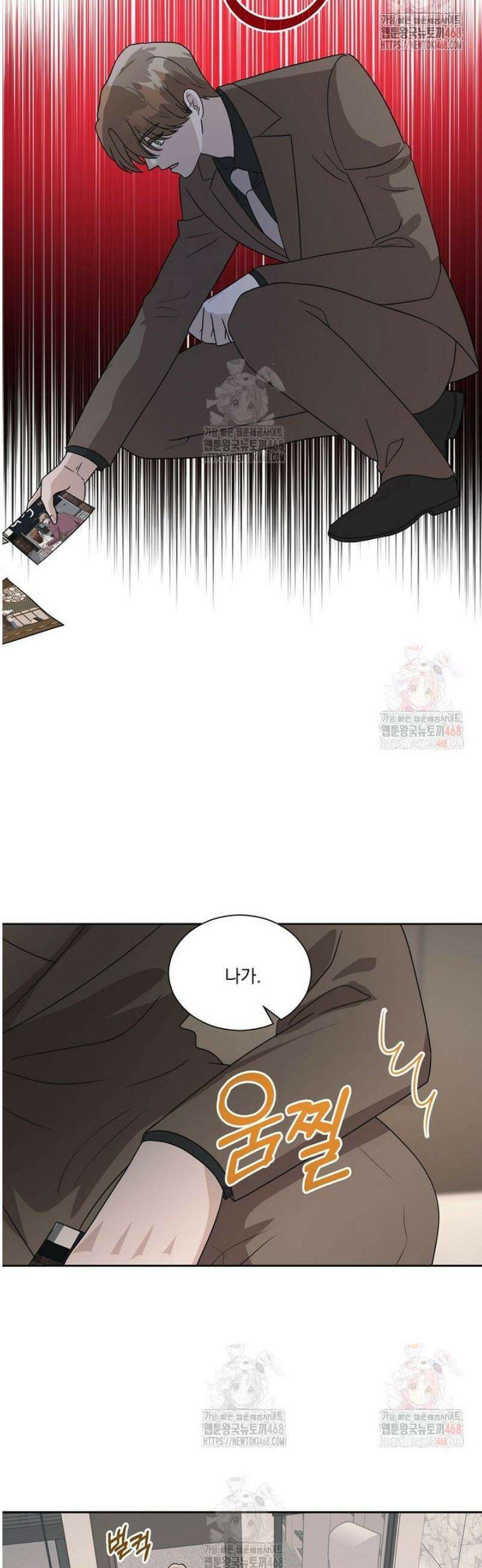 끌리는사이 51화 9