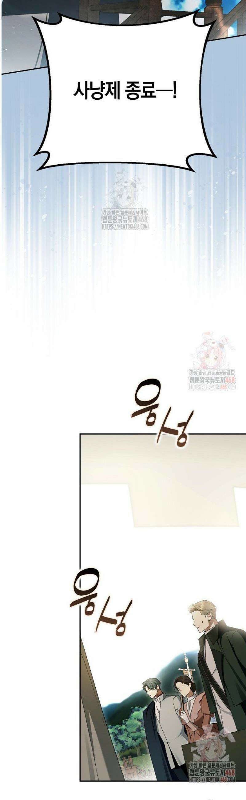 엑스트라에게 남주들을 빼앗겼다 63화 2