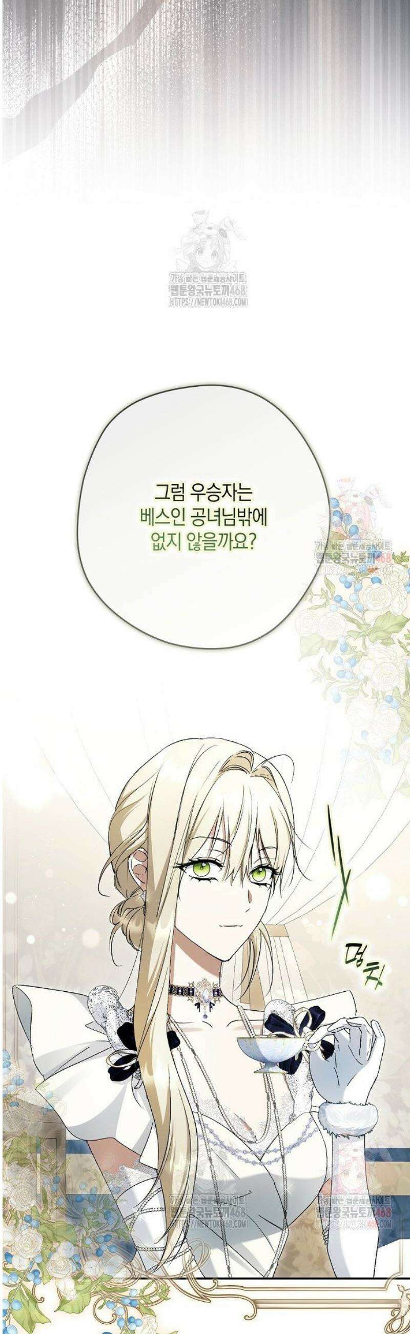 엑스트라에게 남주들을 빼앗겼다 63화 5