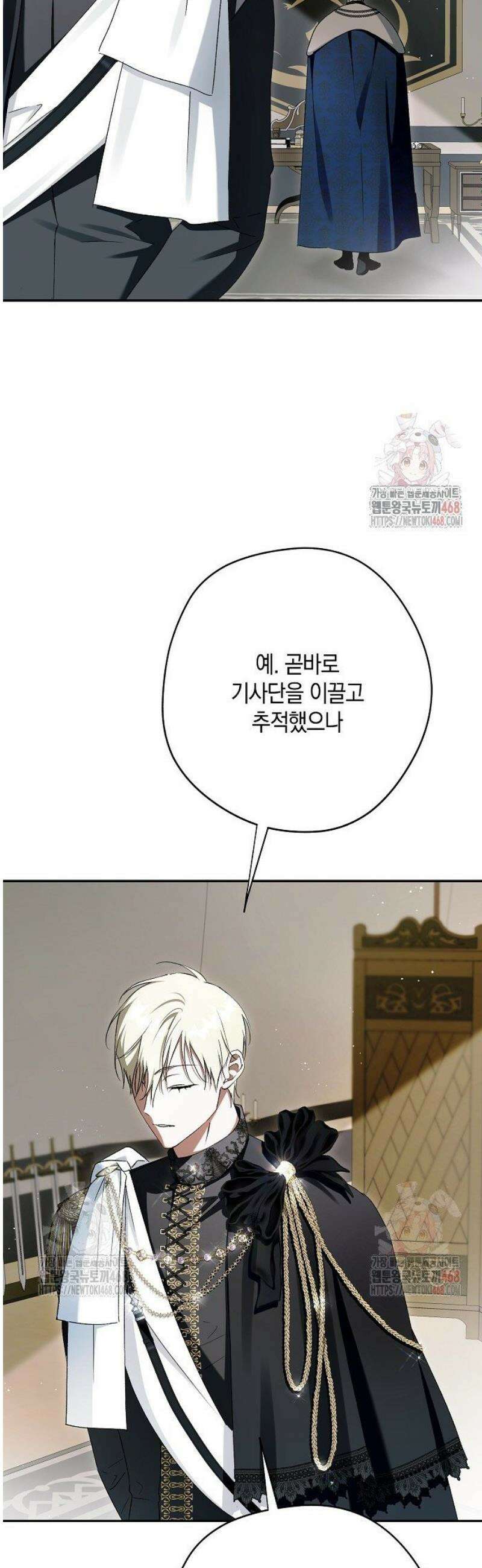 엑스트라에게 남주들을 빼앗겼다 63화 10