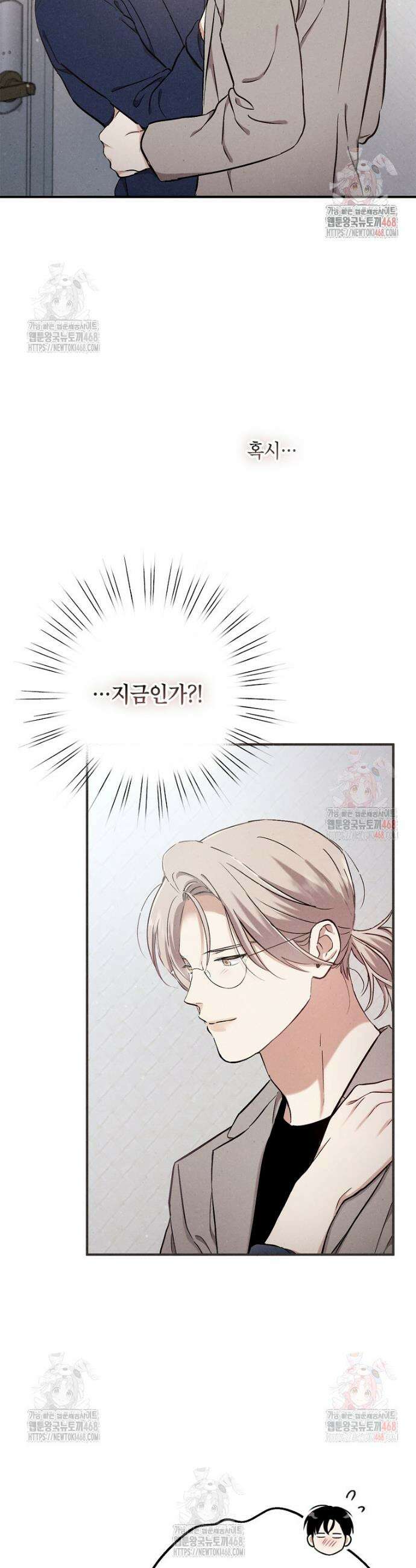 맛볼 수 없는 남자 외전 4화 2