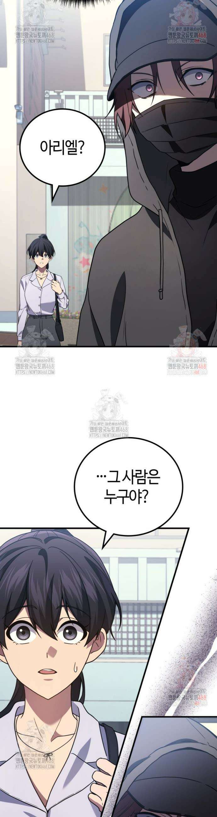 2레벨로 회귀한 무신 97화 5