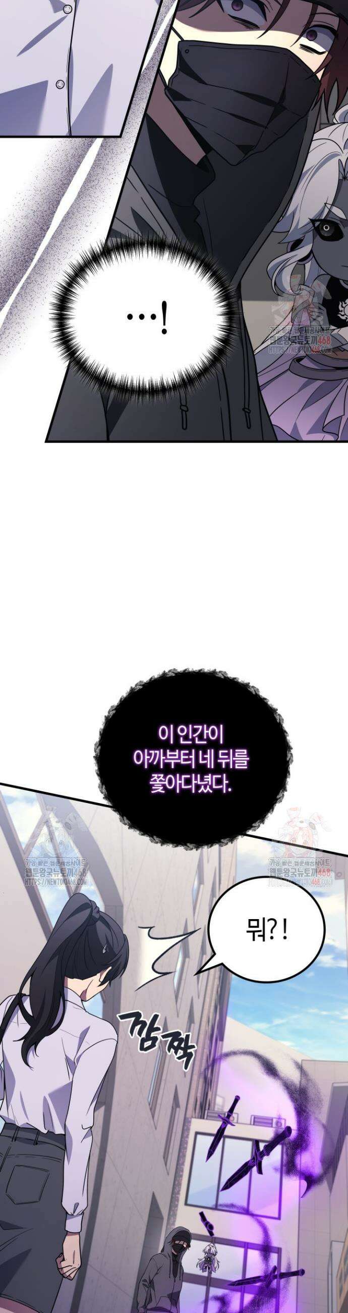 2레벨로 회귀한 무신 97화 6