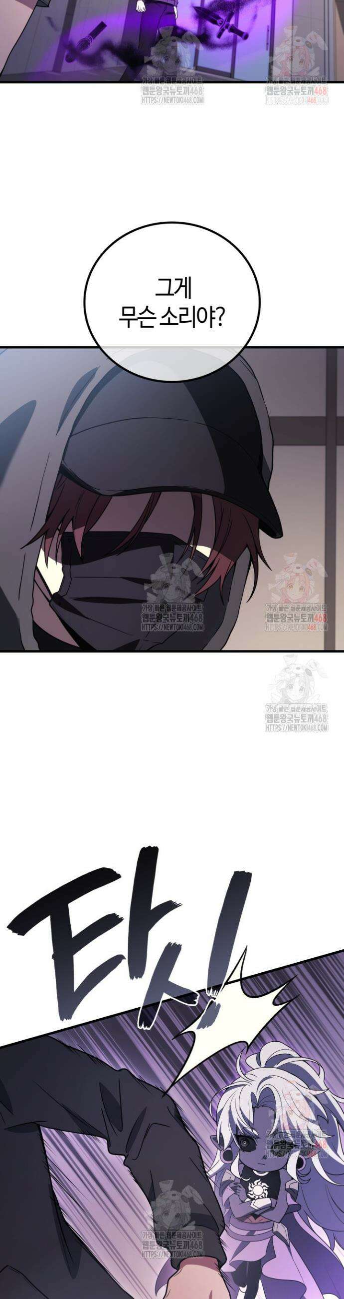 2레벨로 회귀한 무신 97화 7