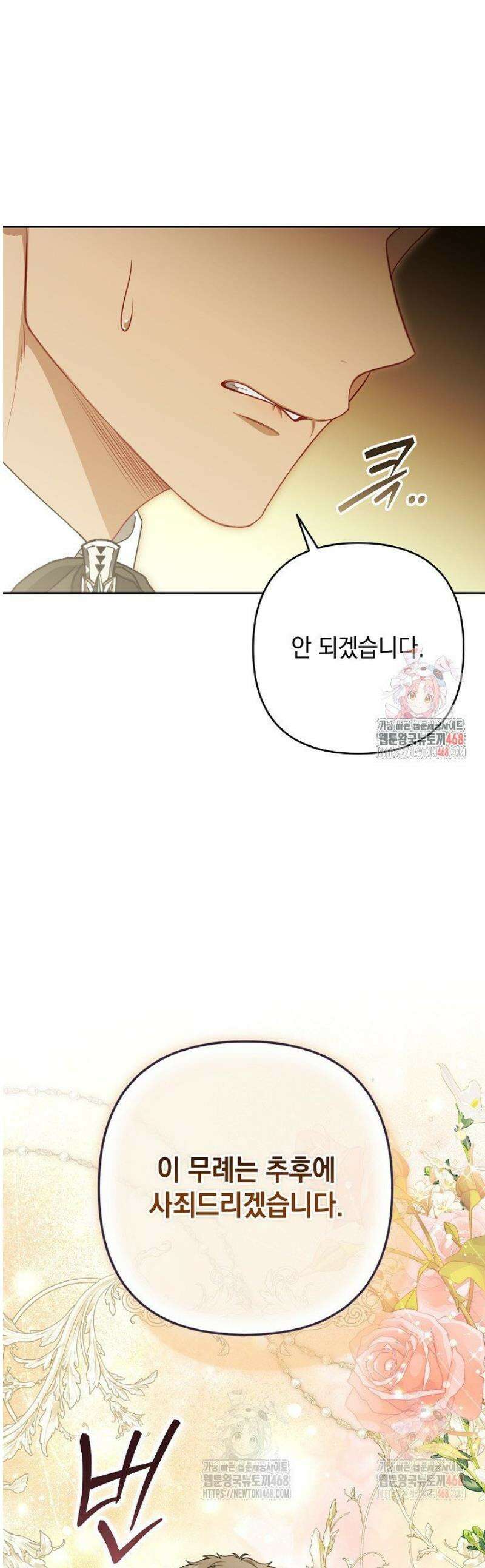 나는 한 편의 극을 보았다 27화 1