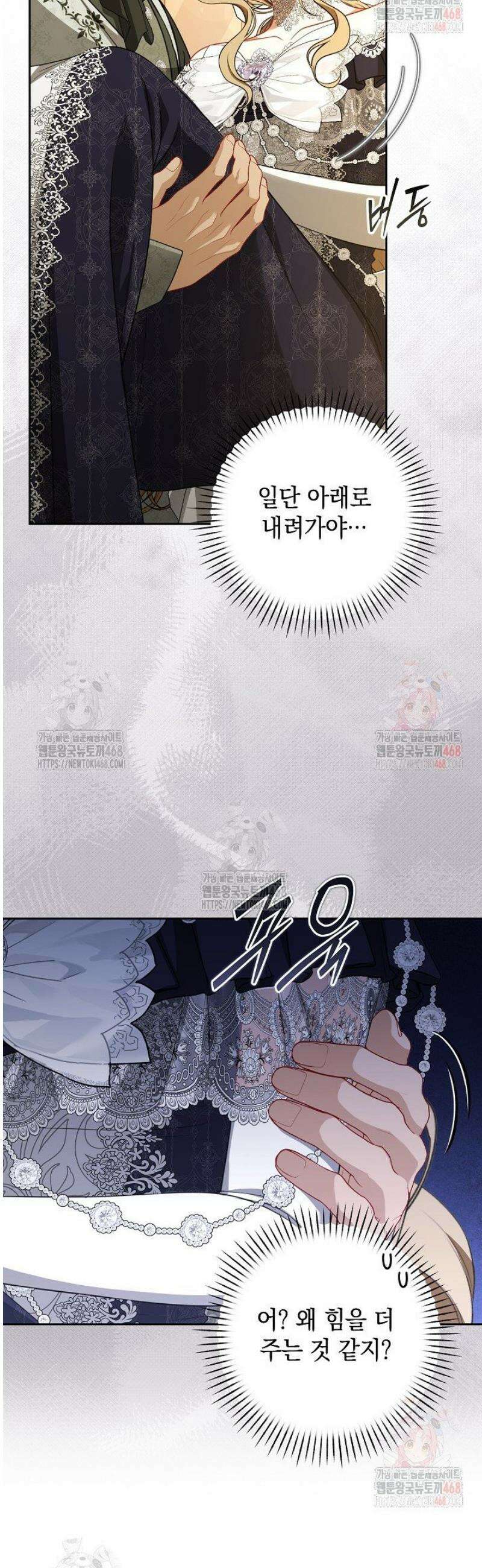 나는 한 편의 극을 보았다 27화 7