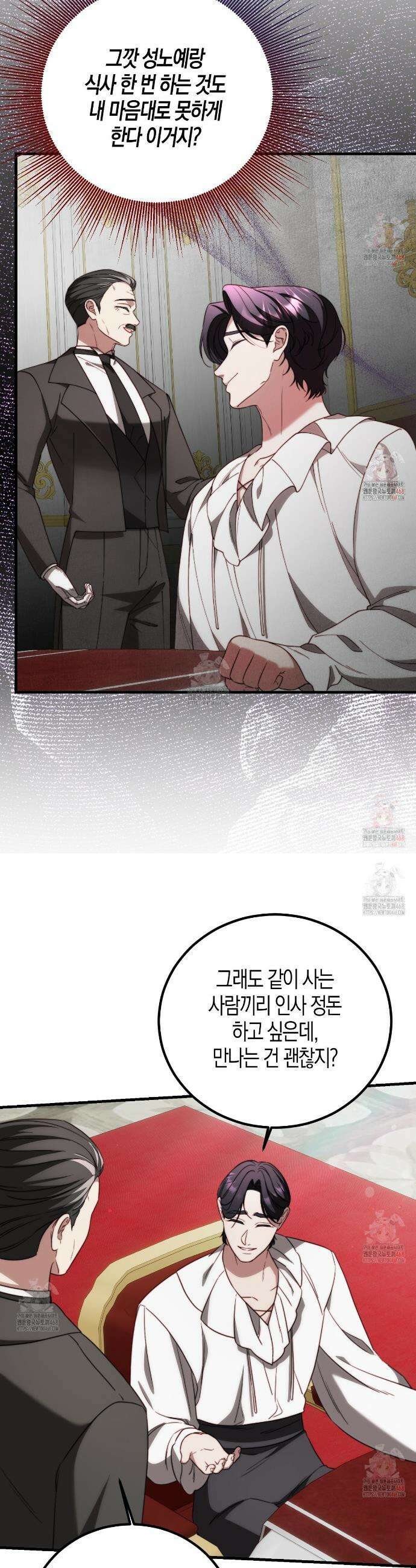 번식 본능  19화 4