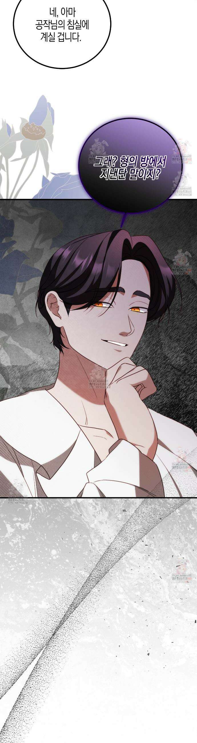 번식 본능  19화 5