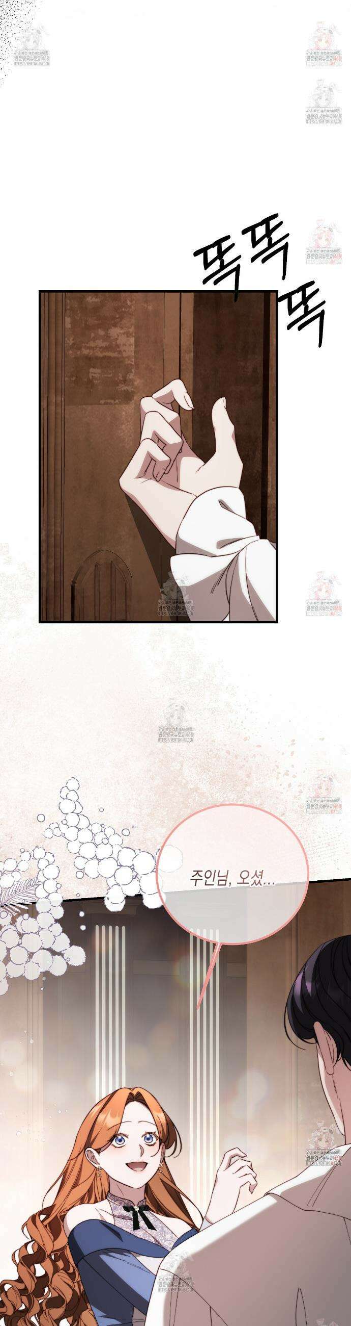 번식 본능  19화 6