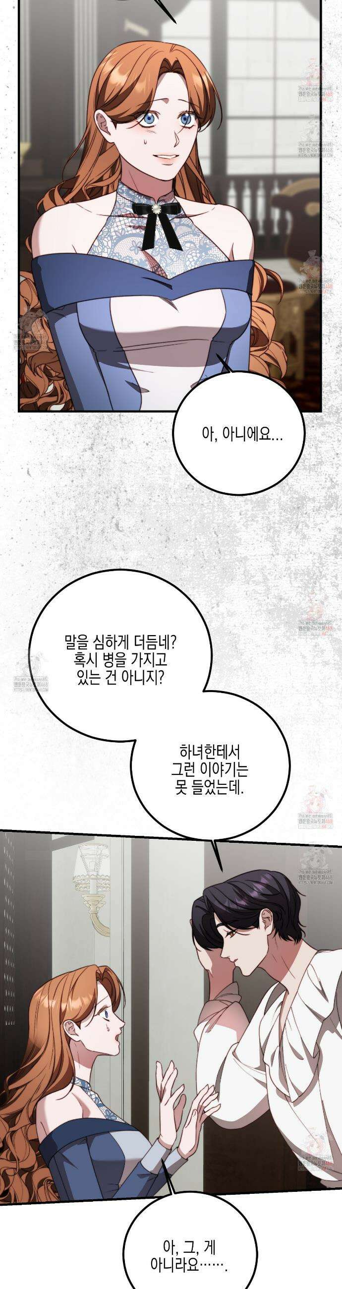 번식 본능  19화 8