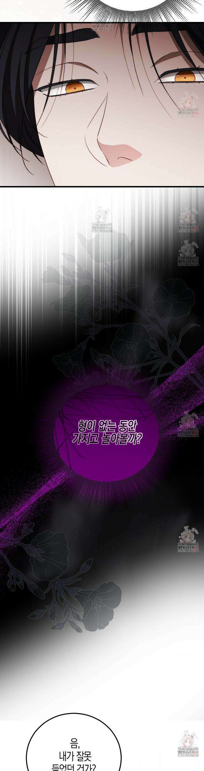번식 본능  19화 10