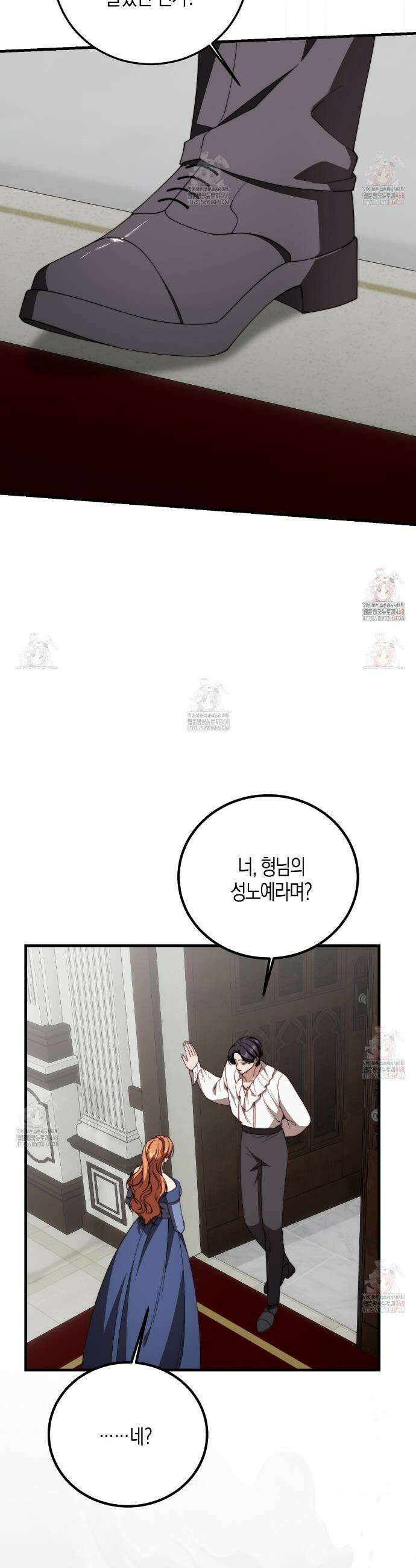 번식 본능  19화 11