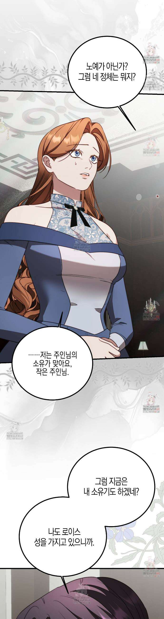번식 본능  19화 12
