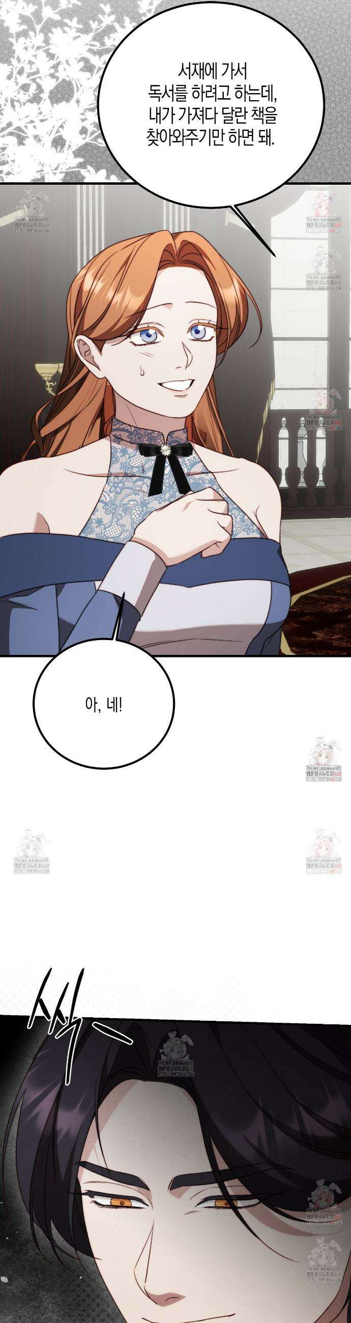 번식 본능  19화 14