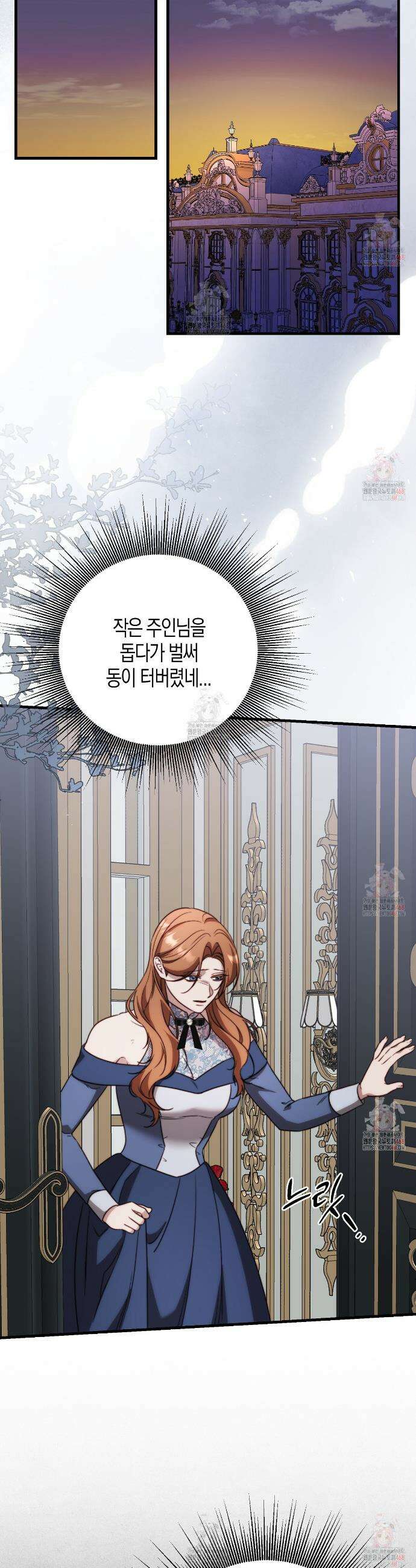 번식 본능  19화 16