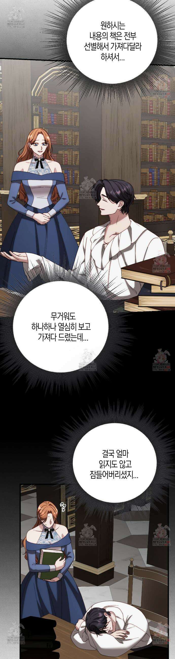 번식 본능  19화 17