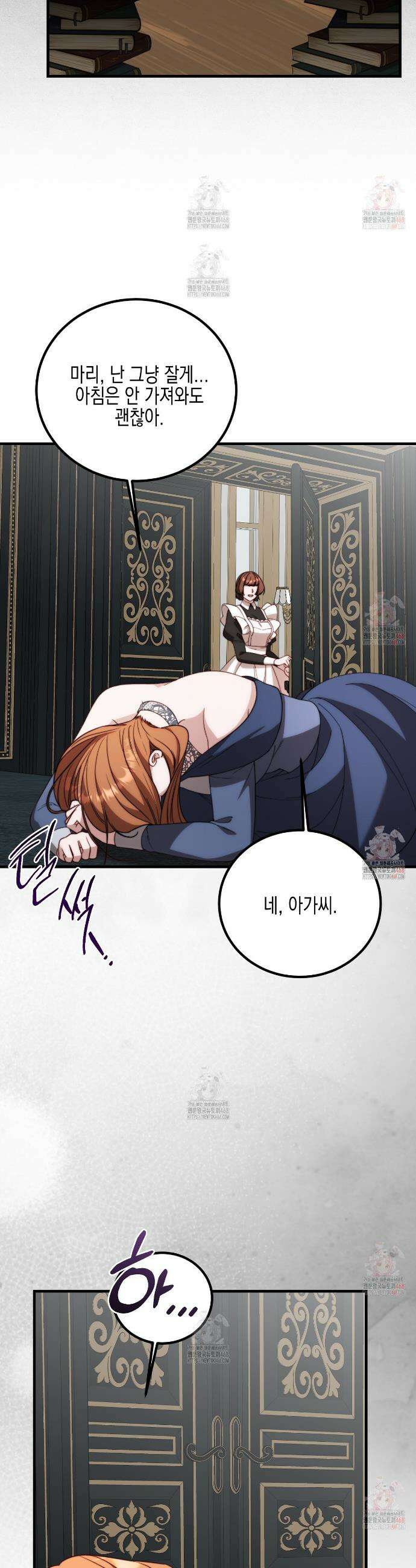 번식 본능  19화 18