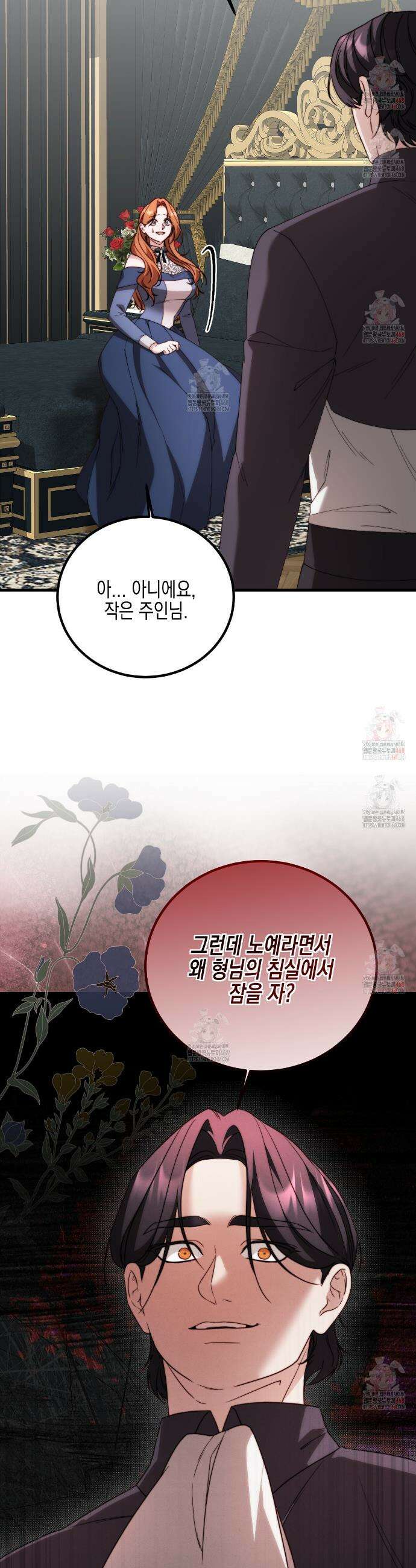 번식 본능  19화 20