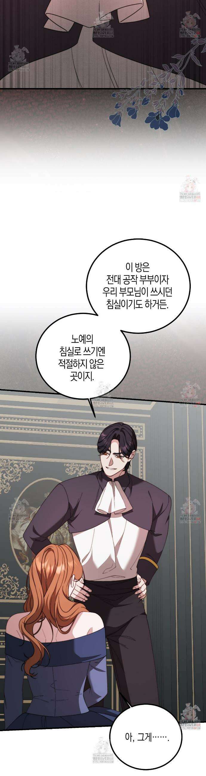 번식 본능  19화 21