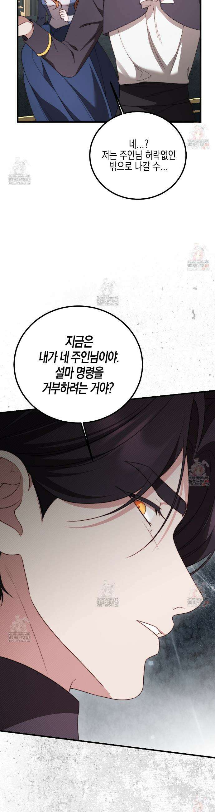 번식 본능  19화 23