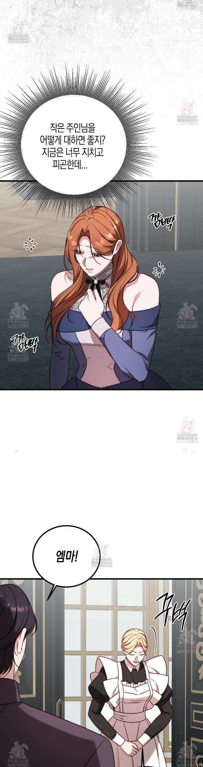 번식 본능  19화 24